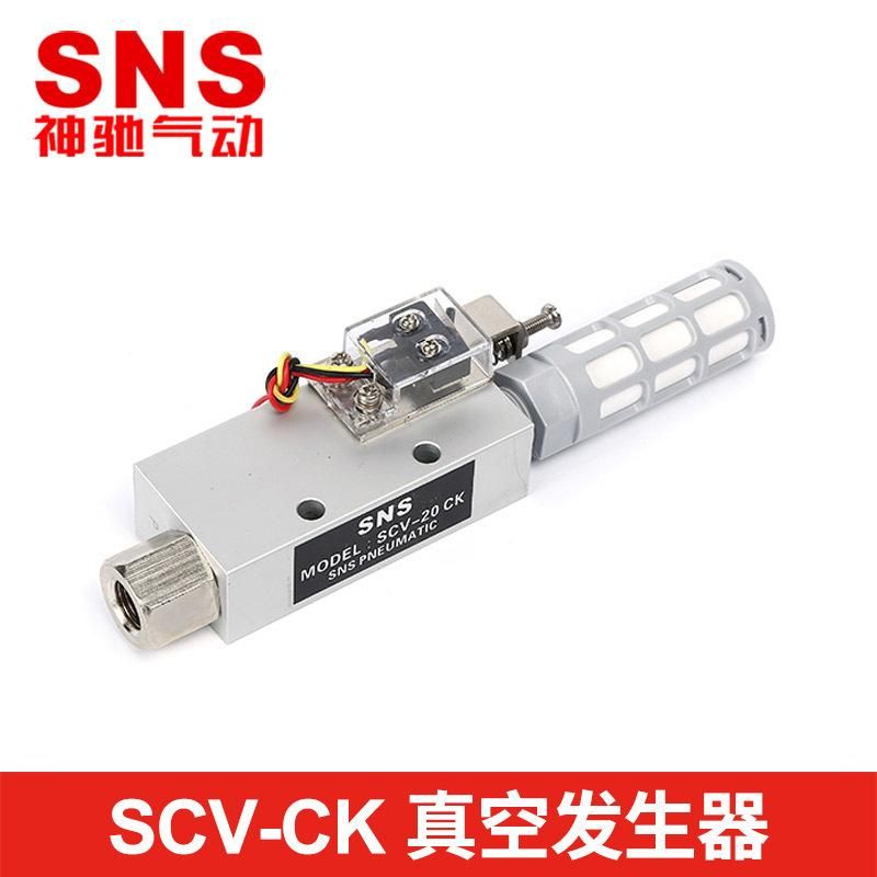 SNS Shenchi Pneumatic Professional Supply SCV with K Series with Junction Box Vacuum Generator Long-Term Available
