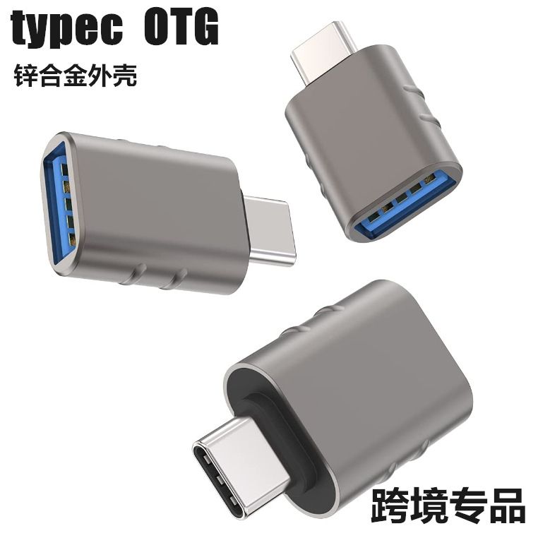 OTG Adapter Type-c Male To USB3.0OTG Adapter Zinc Alloy