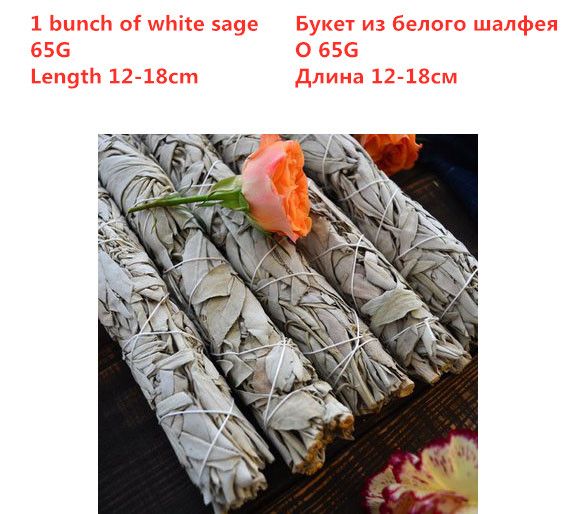 American California Imported Select White Sage Pure Leaf