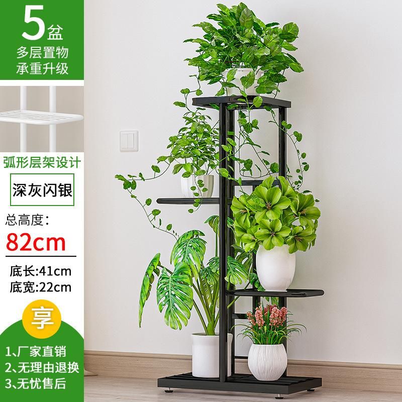 Indoor household 4-layer 5-pot balcony storage wrought iron floor-to-ceiling living room simple flower pot multi-layer hanger green dill flower stand dark gray silver