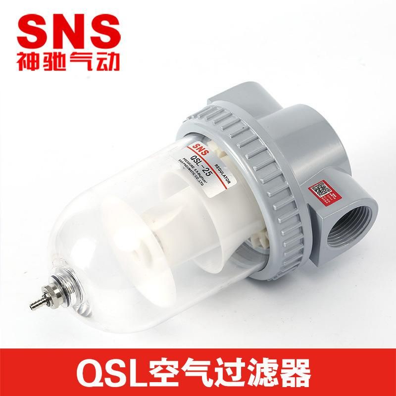 SNS Shenchi Pneumatic Promotion Gas Source Treatment Management Discharger QSL Series Air Filter Specifications Are Complete
