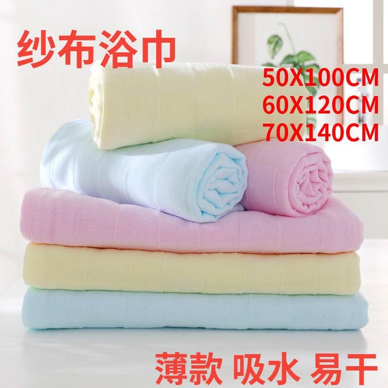 Gauze Bath Towel 50x100 Double Layer Thin Color Plaid Plain Small Absorbent Quick-Drying Lint Free Soft Plaid Sports Hood