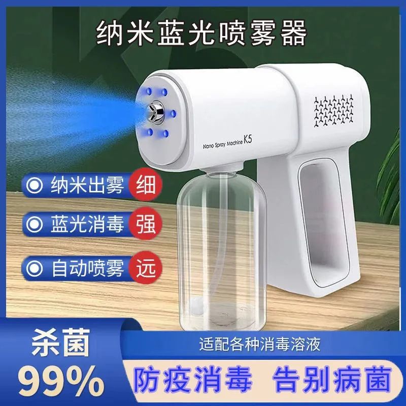 Manufacturers Wholesale Hand-held Nano Spray Disinfection