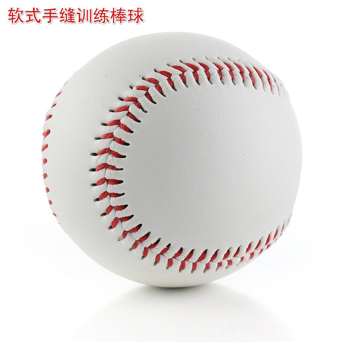 Coums Baseball No. 9 Soft Training Ball Soft Filling Batting