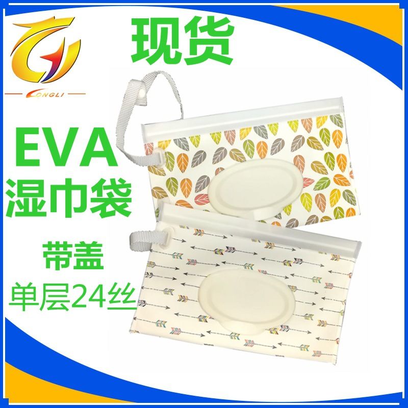 Spot Supply EVA Wet Tissue Bag Window Extractable Wet Tissue
