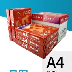 A4 Copy Paper - 70gsm