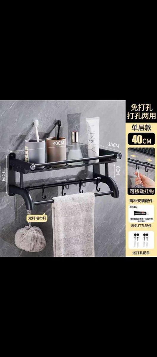 Towel Holder - Bathroom Towel Bar - 40cm