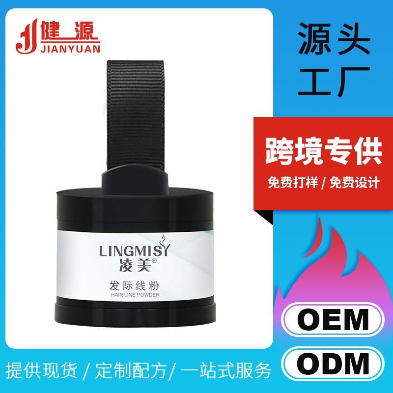 Lamy Hairline Crushed Hair Sparse Hair Modify Outline Covering Hairline Shading Powder Filling Forehead Highlight Sculpting Contour Powder
