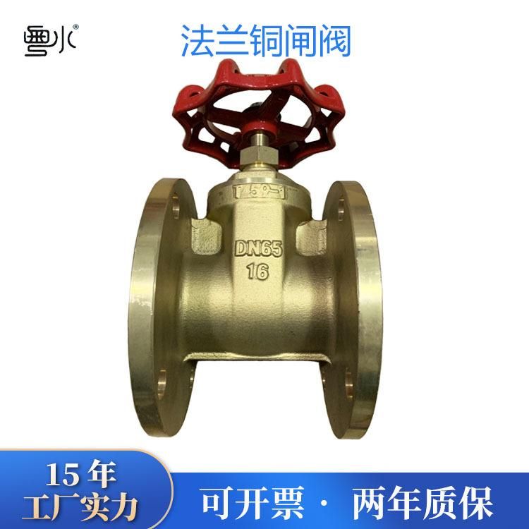 Flange Brass Gate Valve Multi-Specification Engineering Factory Durable Factory Direct Sales Brass Flange Gate Valve