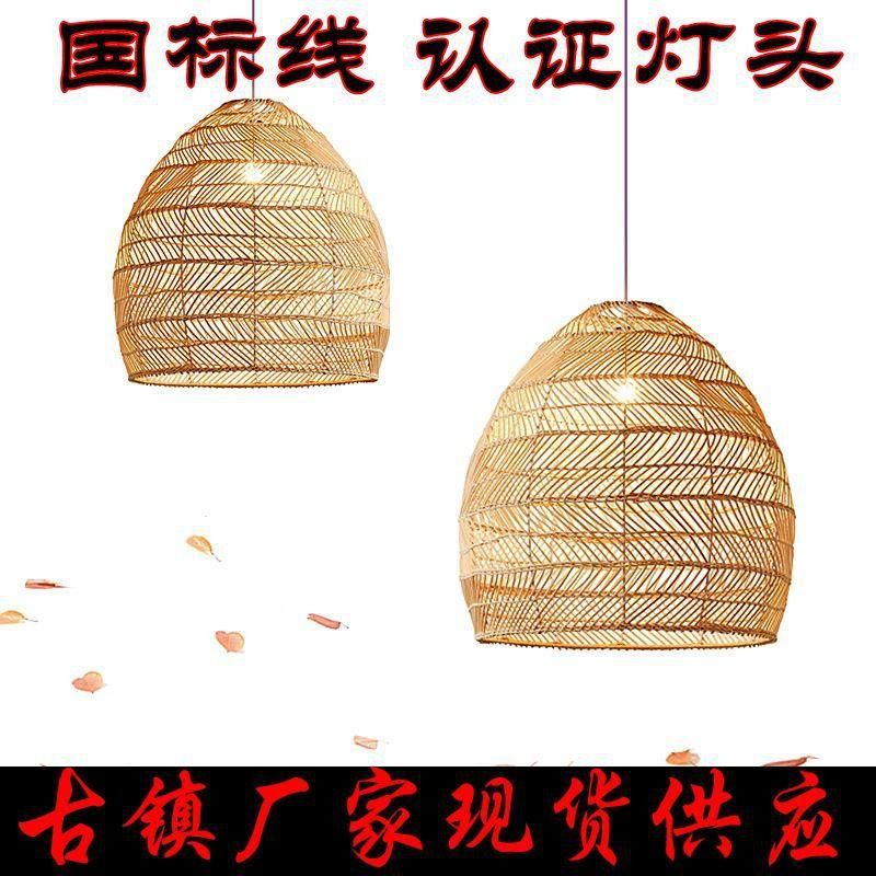 Rattan chandelier pastoral creative water pattern cover restaurant clothing store homestay tea room wedding dress wedding Chinese and Japanese lamps primary color Diameter 30 high 30CM