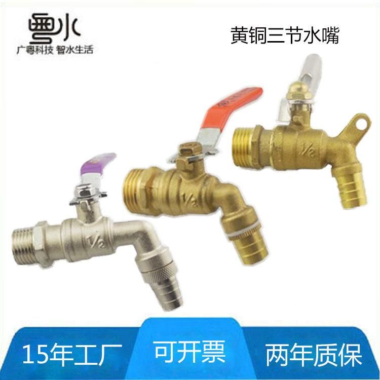 Anti-Theft Water Faucet Water Tap Three-Section Water Valve Switch Nozzle with Lock One-Way Brass Thread Quick Open Anti-Theft Faucet