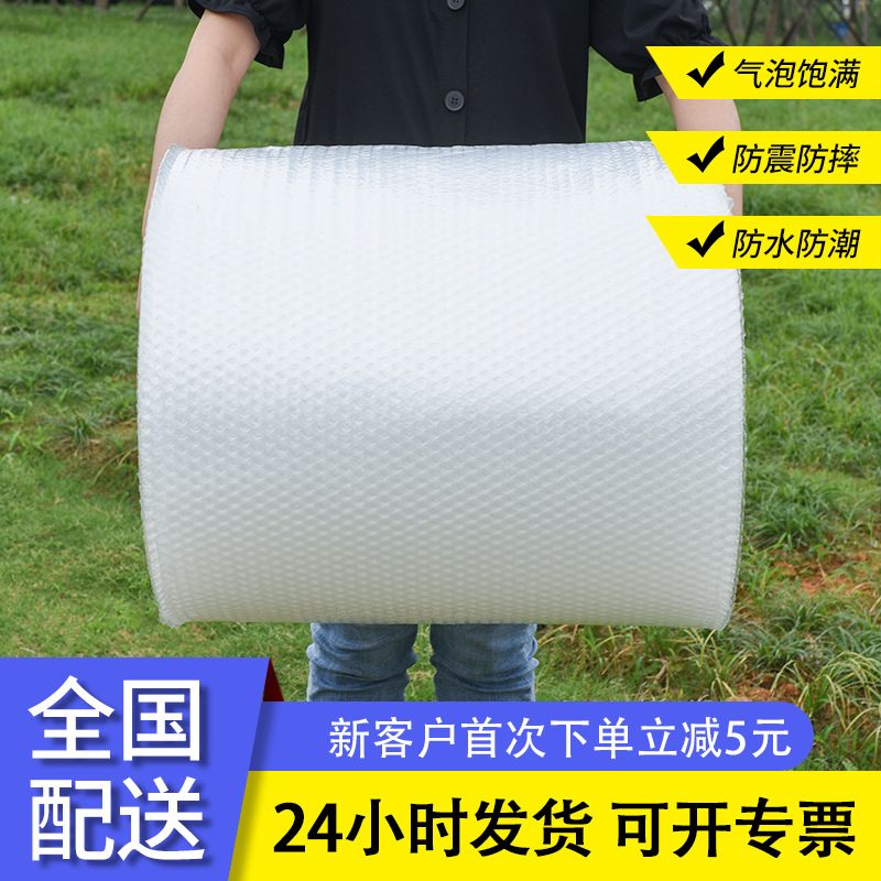 Bubble Wraps - (1000mm X 600m)