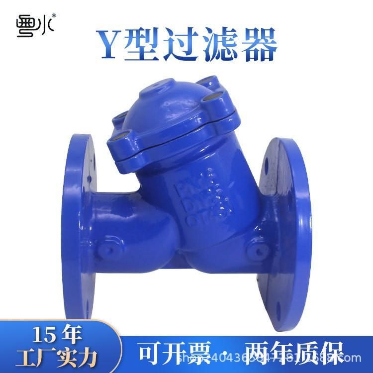 DN50 Large Diameter Y-Type Filter Ductile Cast Iron Flange Drain Valve Blowdown Device Gl41h Flange Filter
