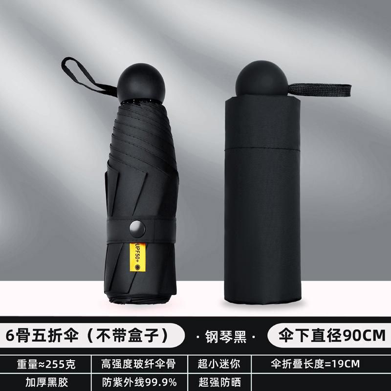 Pocket Capsule 50% Off Sunny Umbrella Dual-purpose Small Portable Printed Logo Sunshade Sunscreen Sunscreen UV Protection Female 6 Bone Thickened Vinyl Obsidian Black plus capsule box