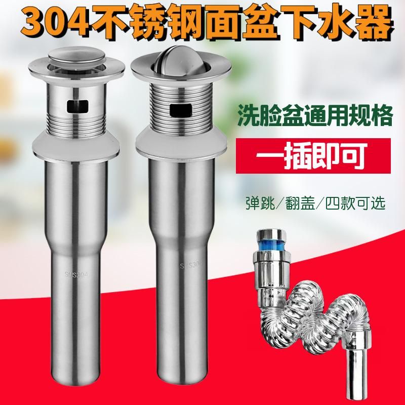 304 Stainless Steel Wash Basin Drainer Downcomer Deodorant Leaking Inter-Platform Basin Wash Basin Laundry Tub Washbasin Accessories