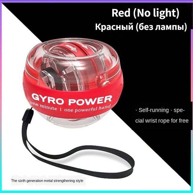 Brand  Self-starting Gyroscope Powerball Gyro Power Hand Ball Muscle Relax Arm Wrist-Red No Light