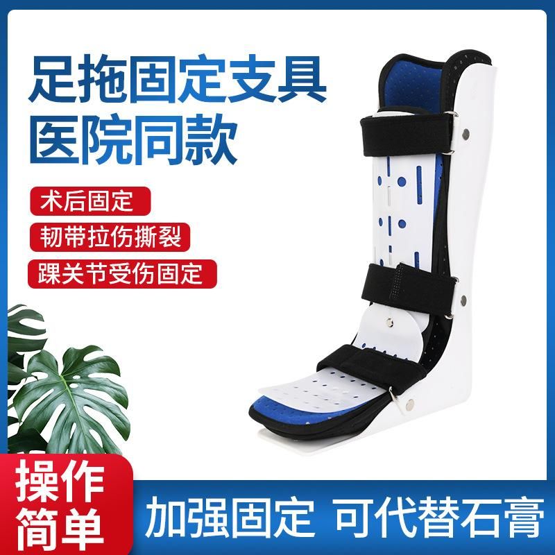Ankle Fixation Support Ankle Fracture Bracket Ankle Sprain Protective Gear Ligament Post-Operation Binding Ankle Support Ankle Fixation Brace