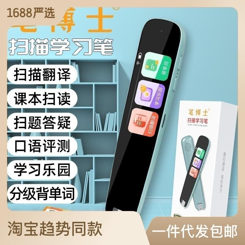 Doctor Pen Three Generations 1.97-Inch Scan Pen for Study WiFi Dictionary Scan Pen General General Dictionary Pen English