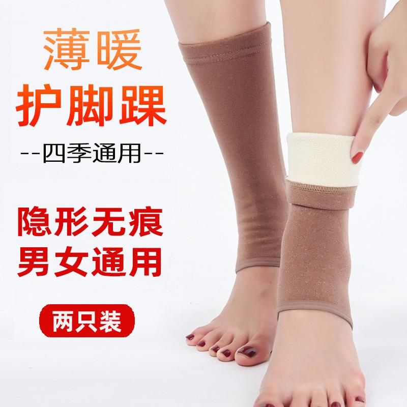 Ankle Protection Cover Warm Autumn and Winter Fleece-Lined Foot Sock Ankle and Wrist Guard Men's and Women's Foot Neck Cold-Proof Shin Pad Sets