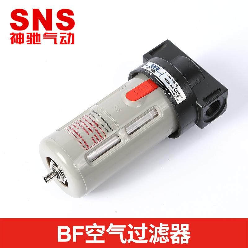 SNS Shenchi Pneumatic Hot Sale Promotion BF Series Air Filter Pneumatic Components Reasonable Price