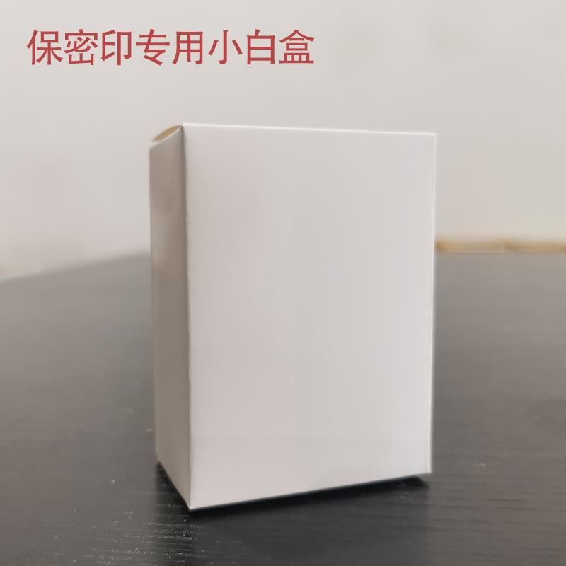 Express information smear pen garbled confidential seal privacy unpacking correction device dismantling express garbled seal wholesale Small white box for seal