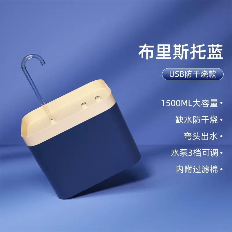Cat water dispenser automatic circulation drinker flowing water pet water feeder not wet mouth water basin cat cat supplies Bristol blue USB anti-dry model