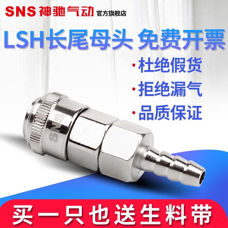 Sns Connector Pneumatic C- Type Quick Connector Male and Female Connector Air Pipe Quick Plug Pneumatic Connector Pu Pipe Connector Air Pipe