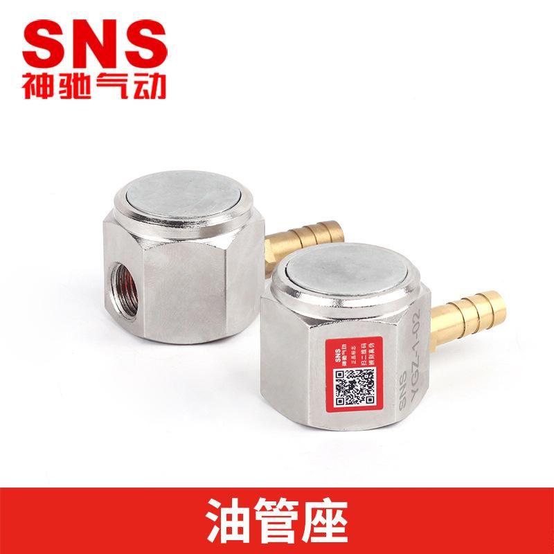 SNS Shenchi Pneumatic Cooling Tube Magnetic Seat Universal Tubing Magnetic Base Magnetic Seat Tubing Seat 2 Holes 3 Holes