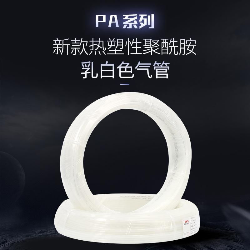 SNS Shenchi Pneumatic High Pressure Nylon Tube PA Machine Tool Lubricating Pipe Plastic Tubing Air Compressor 4mm8mm Transparent