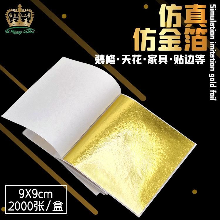 Factory direct sales engineering gold foil paper Taiwan imitation gold foil 9*9 color foil is resistant to freezing, does not crack and cannot roll gold gold foil 9*9cm imitation gold leaf