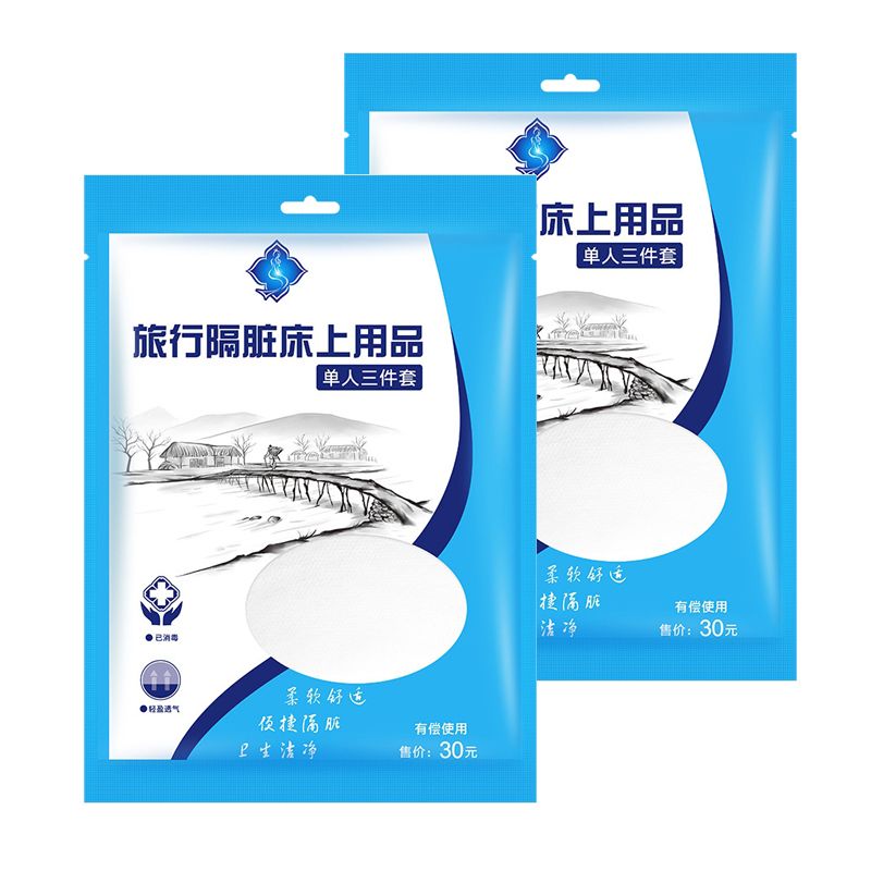 2Pack Single Three-Piece Suit Disposable Bed