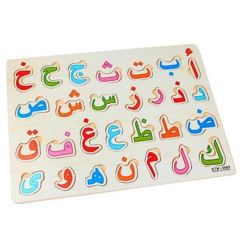 Kids Wooden Arabic Alphabet Jigsaw Puzzles Board