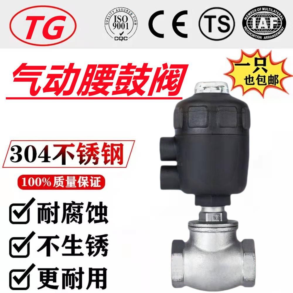 304 Stainless Steel Pneumatic Water Valve Waist Drum Valve T-Type Angle Seat Valve Pneumatic Cut-off Shut-off Valve Dryer Water Valve Heavy Duty