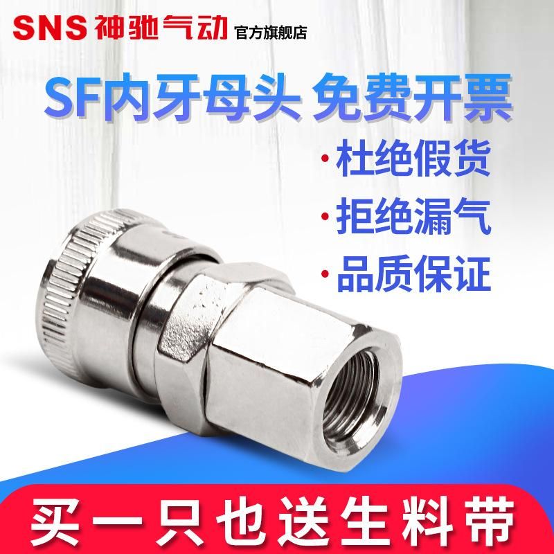 Shenchi Pneumatic Airway Quick Coupling C- Type Connector Large Air Gun Quick Plug Connector Air Pipe Air Pump Air Compressor Joint