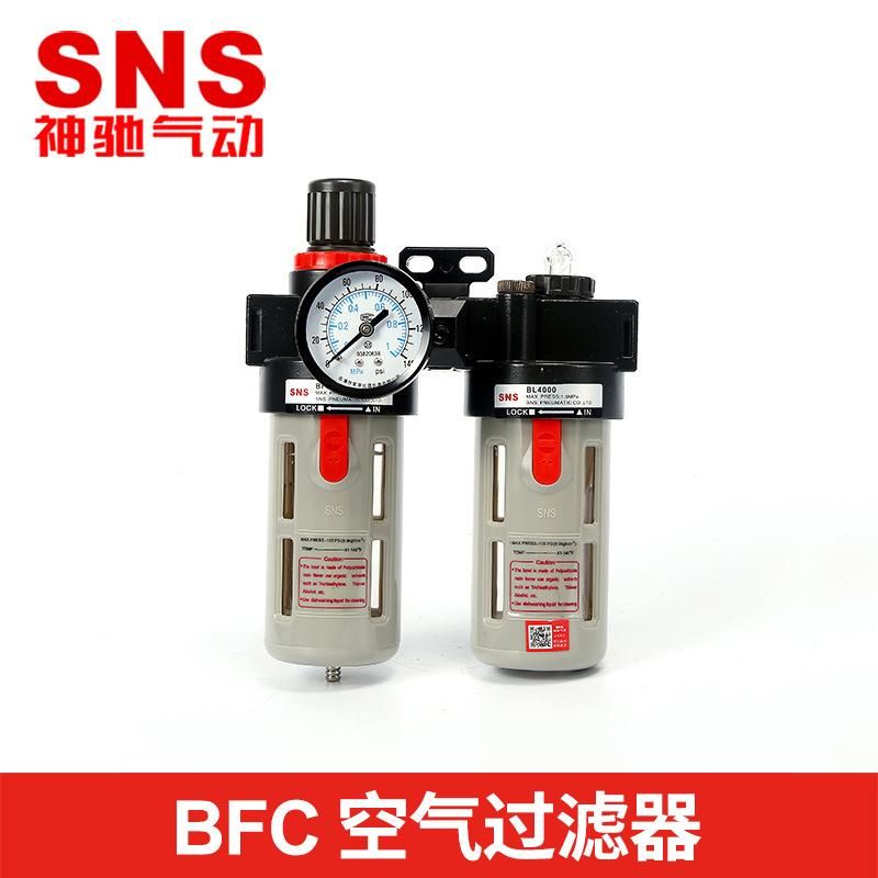 SNS Shenchi Pneumatic BFC Air Filter Pressure Regulating Filter Drain 2000/3000/4000
