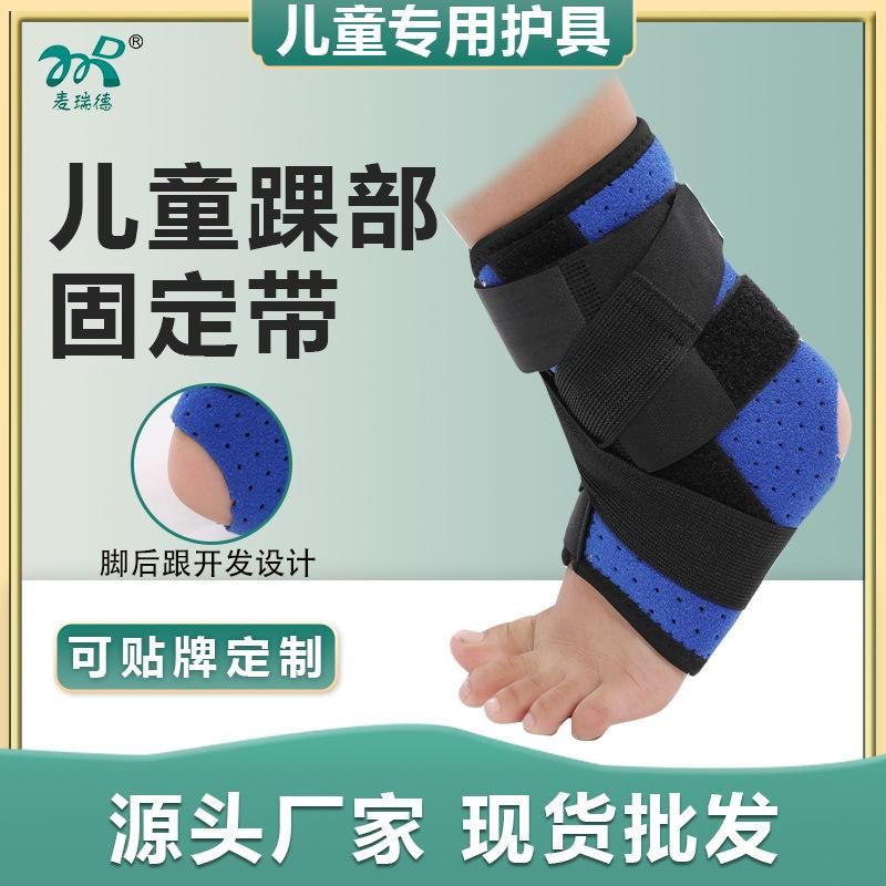Myred Children Ankle Supporting Instrument Baby Ankle and Ankle Sprain Dislocation Fracture Protective Gear Children Ankle Support