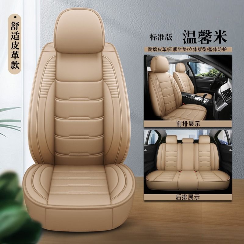 Car Seat Cove Pure Leather Universal 5seater Car/suv Draft