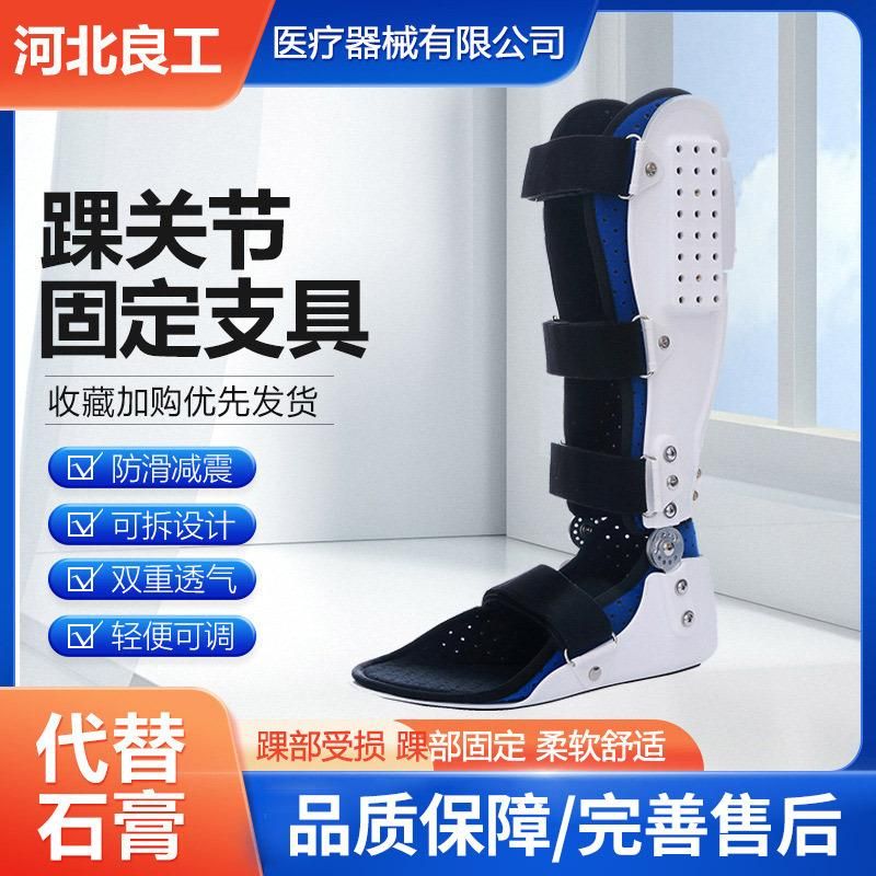 Ankle Fixation Brace Ankle Ligament Sprain Fracture Fixator Post-Operation Binding Ankle Support Joint Fixation Brace