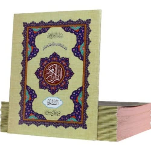Complete Quran Divided Into 30 Pieces Big Size
