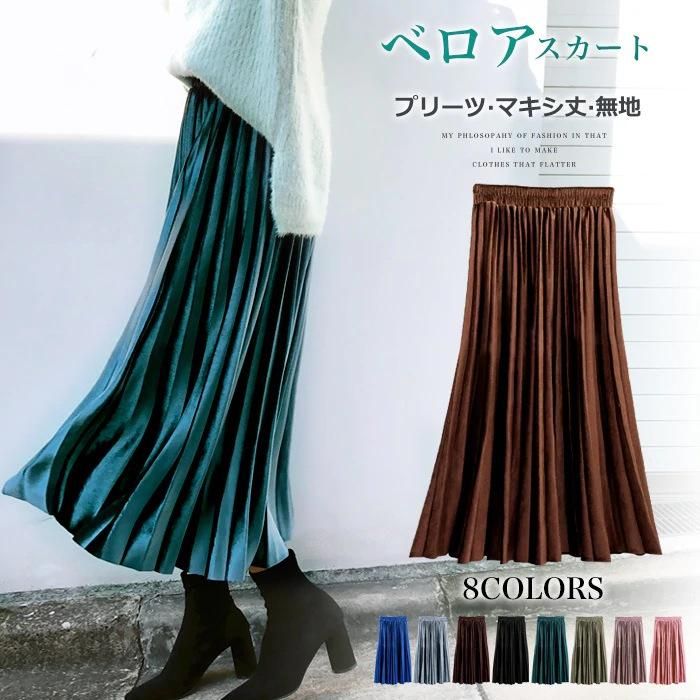 Women's 2022 new autumn and winter velvet skirt women's loose middle length pleated skirt long skirt