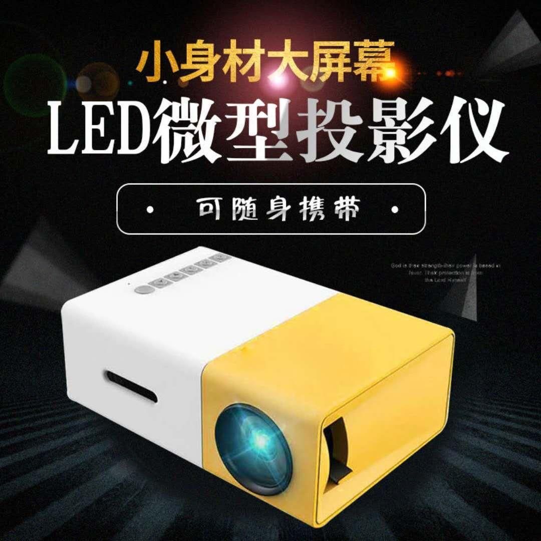 New YG300 Projector Mini Micro yg300 Entertainment Portable Home LED Mobile Phone Projector Wholesale Blue and white Australian regulations