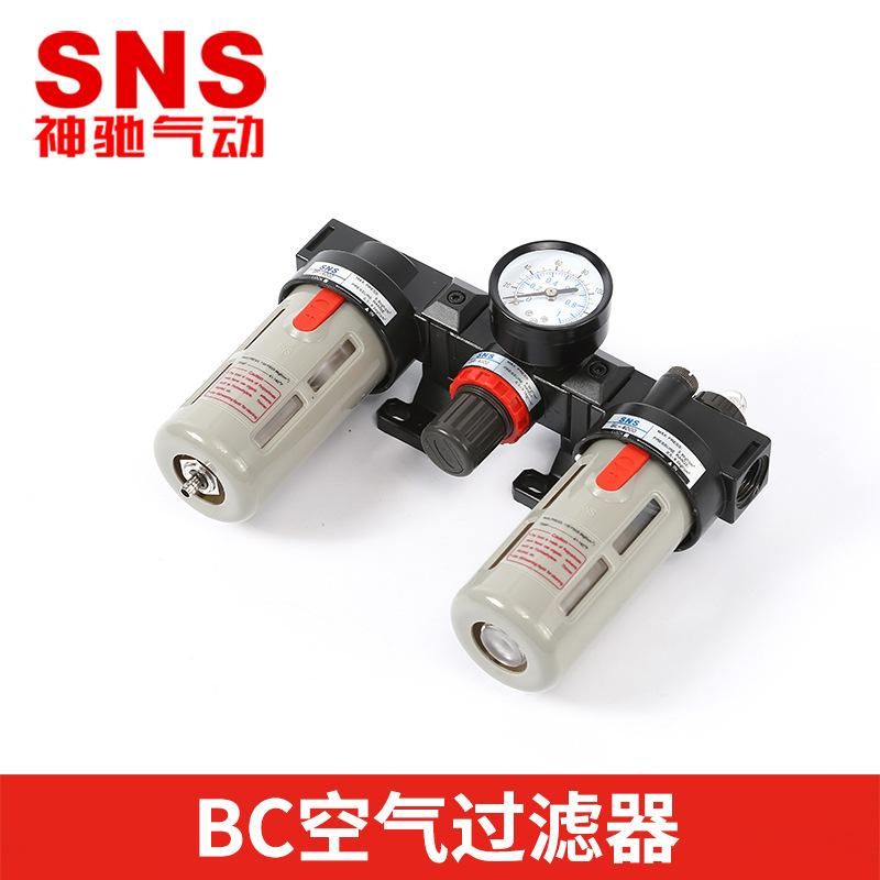 SNS Shenchi Pneumatic BC Air Compressor Oil-Water Separator Air Filter Yadeke Type Air Service Unit