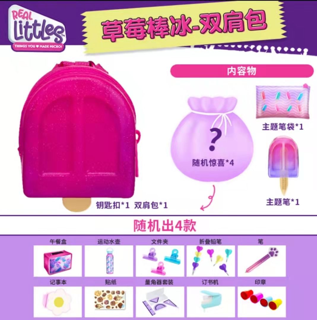 Real Littles Backpack Mini Bags Single Pack