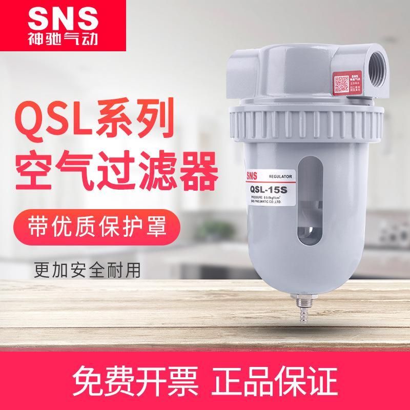 SNS Shenchi Air Purifier Air Filter QSL-08S Protective Cover Steel Casing Air Filtration Purification Clean