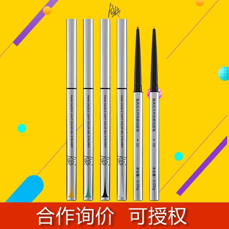 Piara Eyeliner Waterproof Not Smudge Long-Lasting Piara Peiran Eyeliner Flagship Store Official Authentic Products